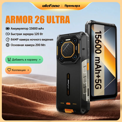 【World Premiere】Ulefone Armor 26 Ultra 5G Rugged Waterproof Smartphone 120W 15600mAh 200MP+64MP Smartphone Up to 24GB+512GB NFC